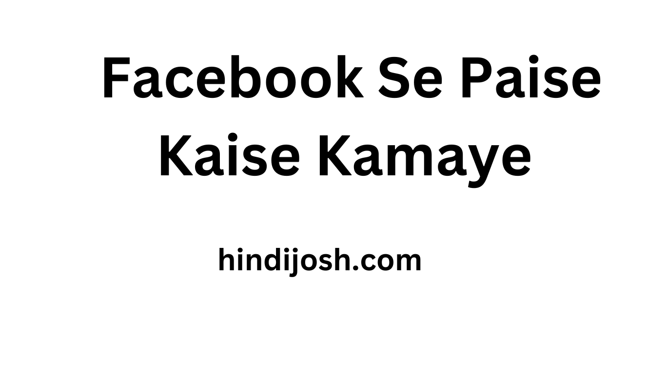 Facebook Se Paise Kaise Kamaye