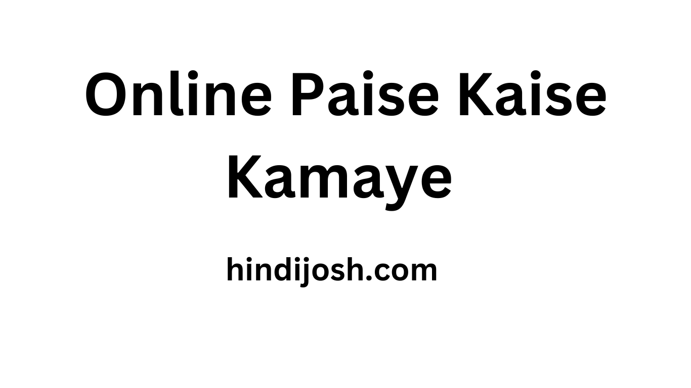 Online Paise Kaise Kamaye